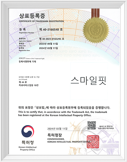 상표등록증